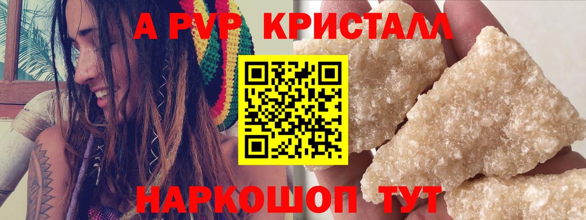 Alpha PVP Crystall  Вход с VPN  Альфа ПВП крисы CK  Муравленко  Alpha PVP  A PVP СК 