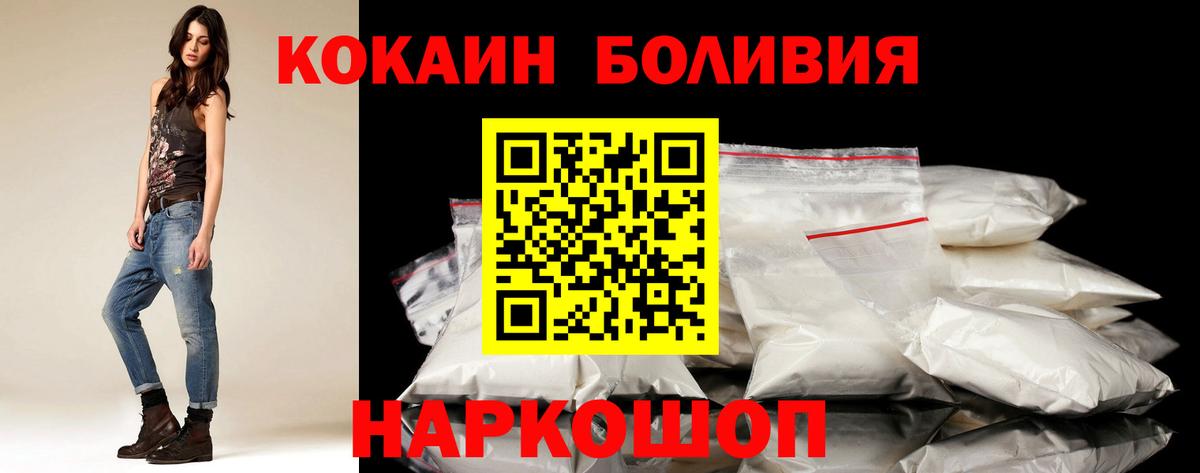 Кокаин VHQ  COCAIN Эквадор  Муравленко  Вход с VPN 