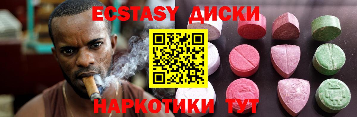 Ecstasy XTC  Вход с VPN  ЭКСТАЗИ 280 MDMA  блэк спрут зеркало  Муравленко  Ecstasy 