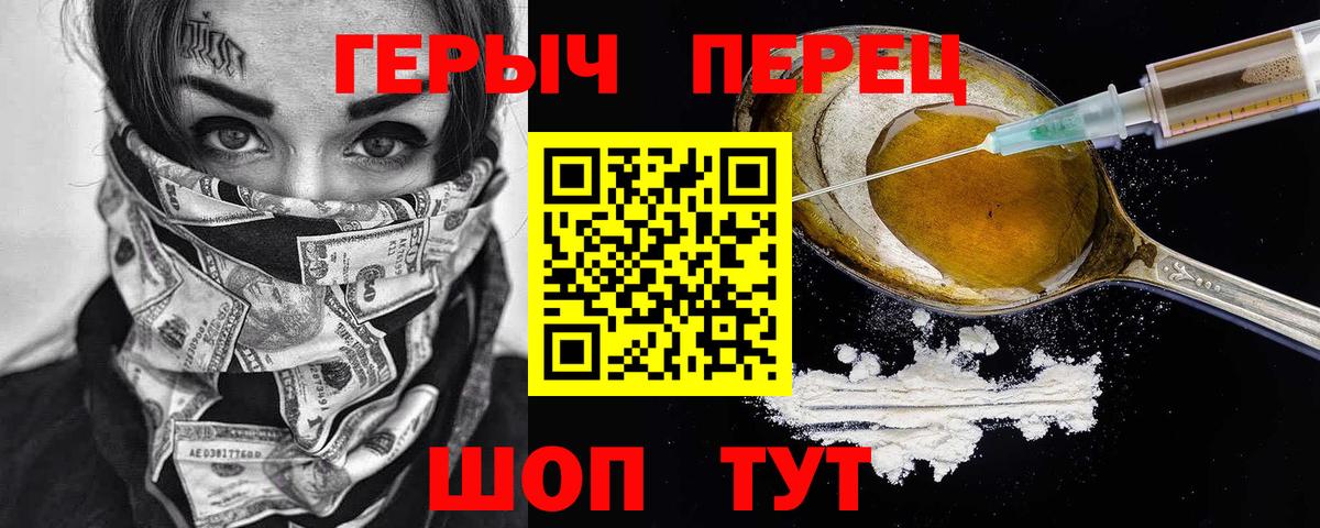 ГЕРОИН Афган Муравленко