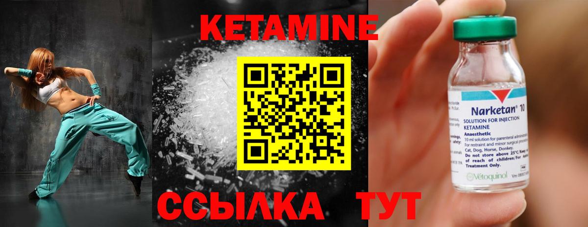 КЕТАМИН ketamine Муравленко