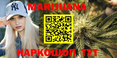 марихуана Гусиноозёрск