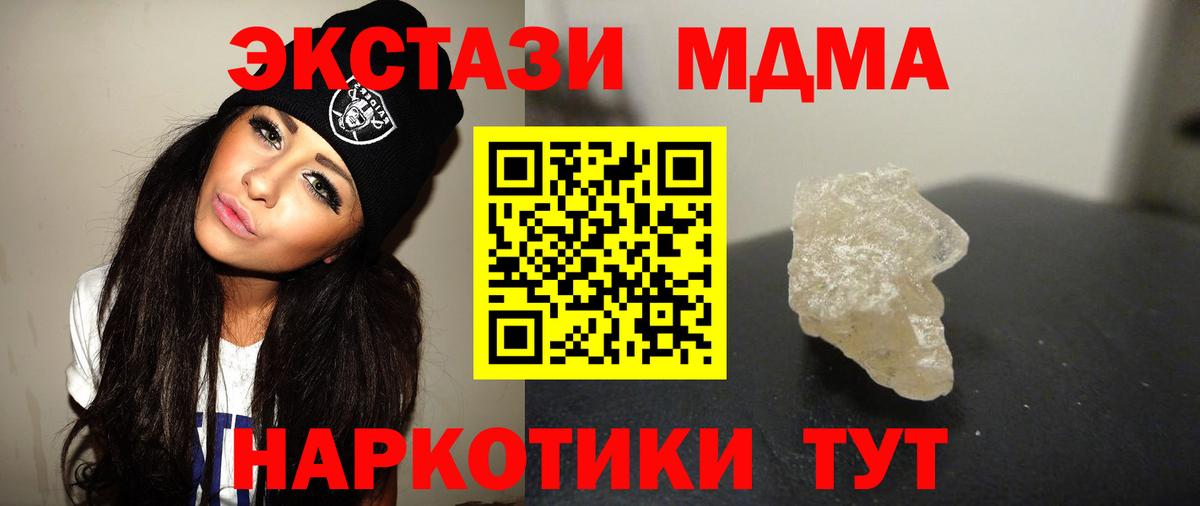 Муравленко  МДМА молли  MDMA  МДМА молли  Вход с VPN 