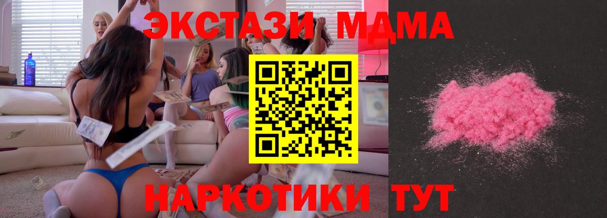 МДМА кристаллы Муравленко