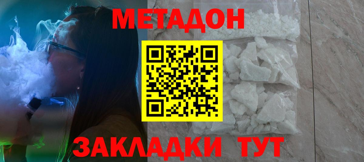 Муравленко  Метадон methadone  МЕТАДОН белоснежный  Вход с VPN 