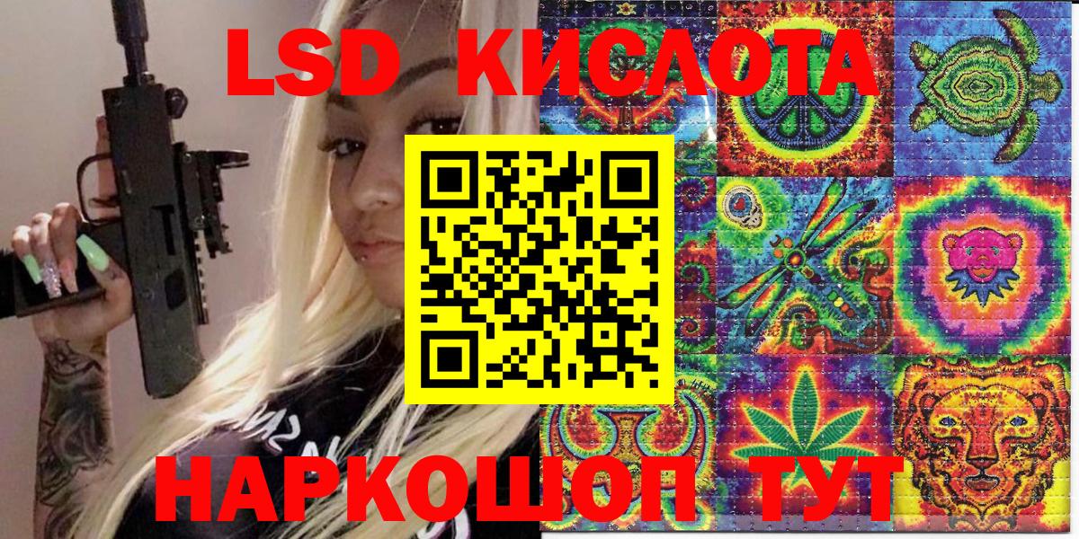 Марки 25I-NBOMe 1,8мг  Вход с VPN  Муравленко 