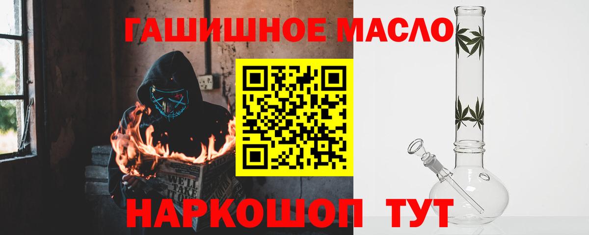 Дистиллят ТГК THC oil Муравленко
