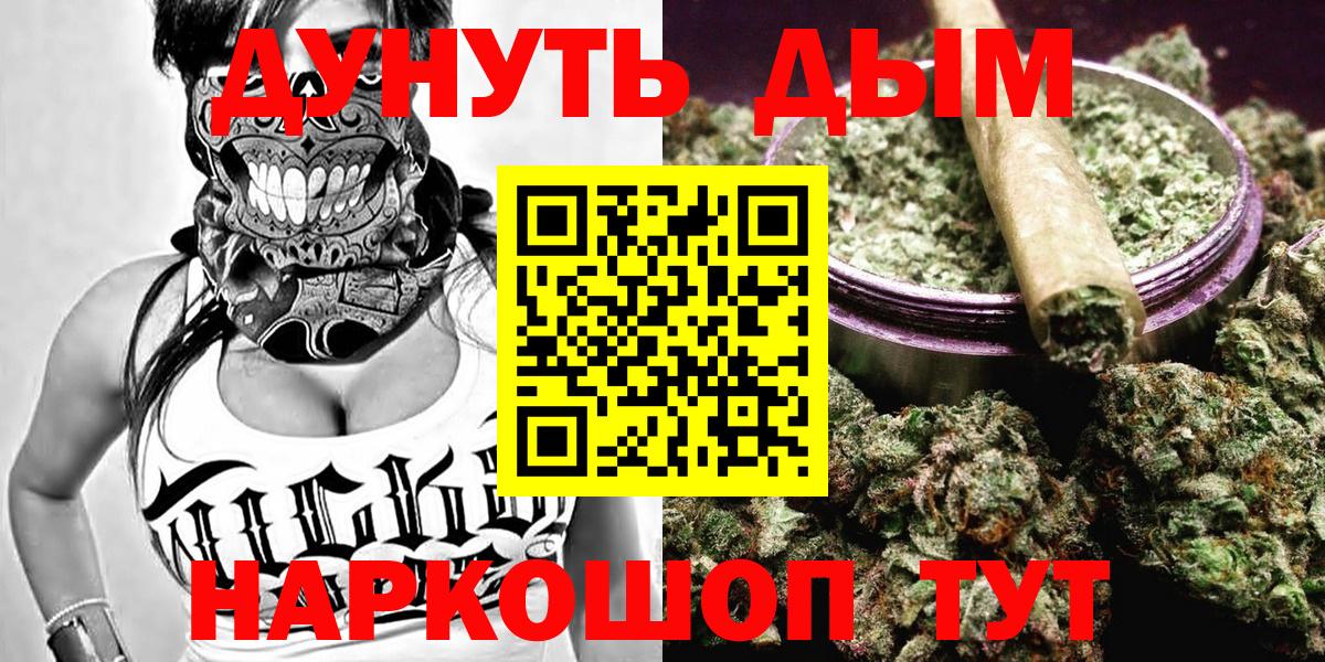 Конопля AK-47  Марихуана Amnesia  Муравленко  Шишки марихуана сатива  Вход с VPN 